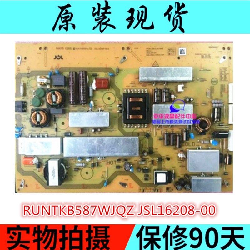 全新原装夏普LCD-60TX85A电源板RUNTKB587WJQZ JSL16208-00,工业油品/胶粘/化学/实验室用品,实验室漏斗,淘宝优惠券,粉丝福利购,淘宝优惠卷