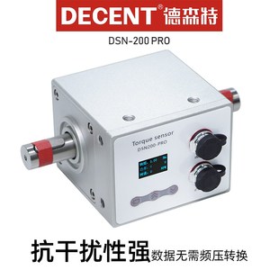 德森特动态扭矩传感器功率扭力测试电机转速测试