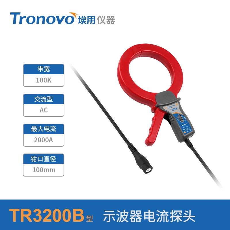 Tronovo埃用TR3200B示波器电流探头高精度交流电流钳通用型大钳口,特色手工艺,其他特色工艺品,淘宝优惠券,粉丝福利购,淘宝优惠卷