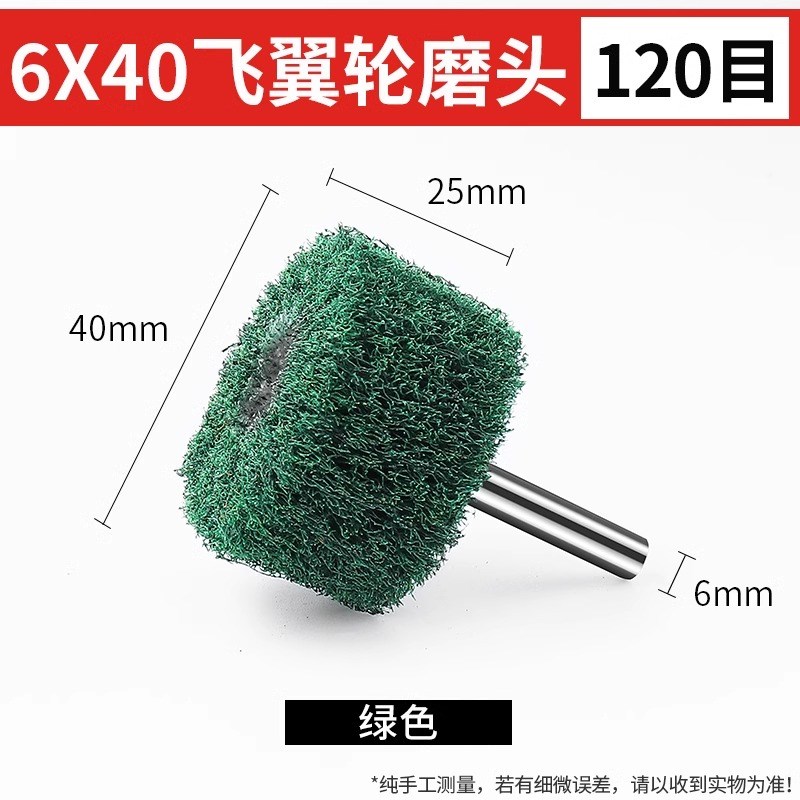百洁布磨头尼龙抛光轮金属除锈工具不锈钢拉丝飞翼轮打磨头纤维轮