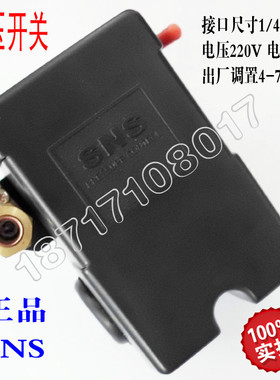 正品SNS空压机气压开关气泵压力控制器自动压力开关PS10-1H 4H