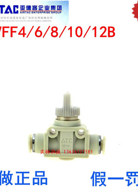 亚德客气动接头手阀开关PHV AHVFF04 06 08 10 12-04 06 0810 12B