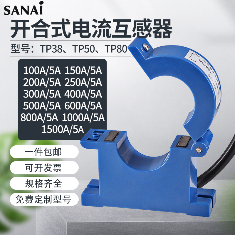 开口式电流互感器100/5-1500/5三相高精度微小型合启式计量用圆形