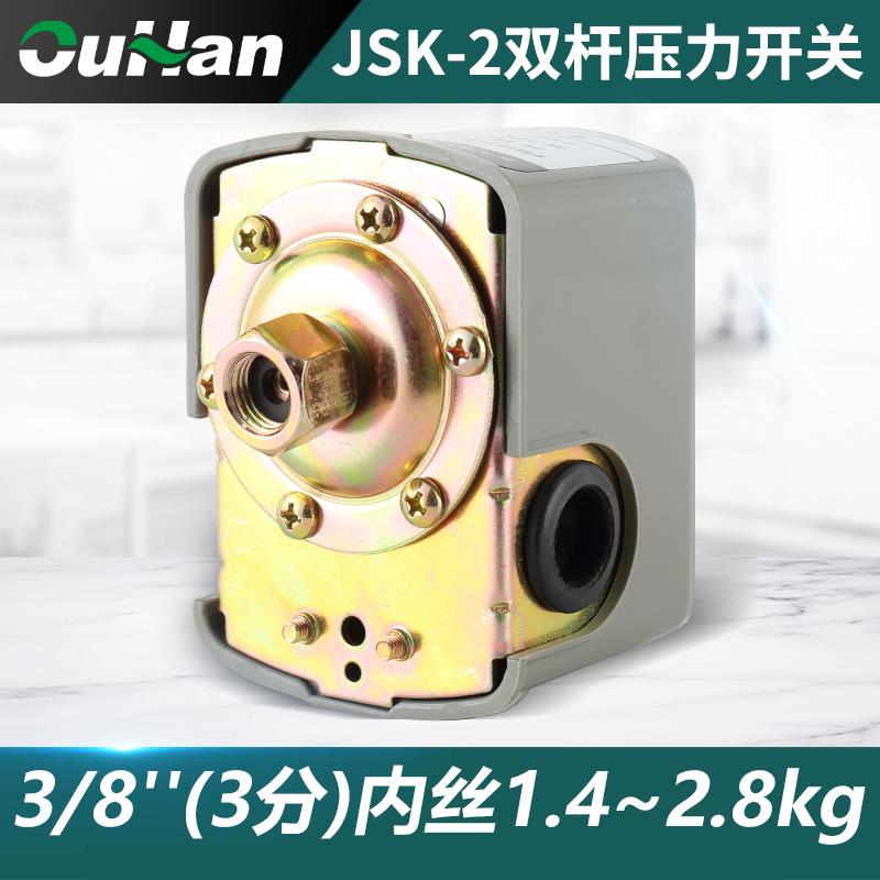 新款220v压力开关家用水泵机械可调压自动无塔供水器压力罐控制器