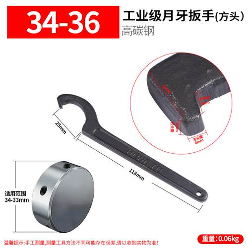 月牙扳手勾头扳手半圆勾型水表盖油缸圆螺母专用扳子半圆钩头扳手