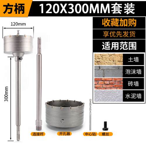 墙壁开孔器混凝土空调管穿墙冲击电锤钻头打孔砖墙干钻扩孔钻