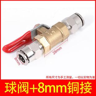 气动开关空压机气管快速接头球阀手动PU管带阀门气阀气泵配件大全