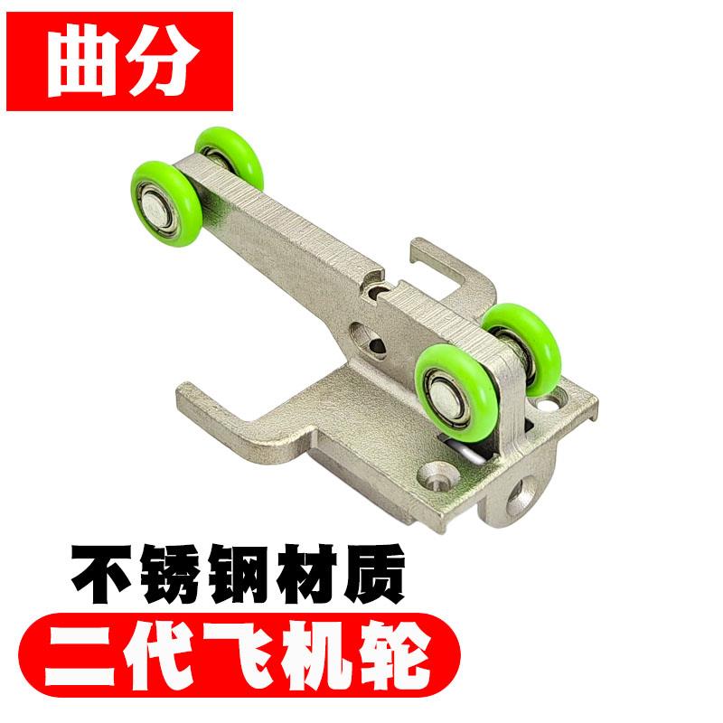 金刚网折叠纱门不锈钢飞机滑轮隐形伸缩防盗纱窗百褶吊轮五金配件图片
