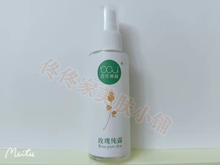 百年正品 爽肤水水疗清爽舒缓提亮肤色收细毛孔55ml 吴越玫瑰纯露