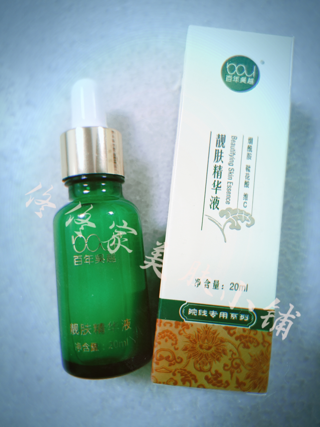百年吴越靓肤精华液净肤精华液去印精华淡色沉抑制黑色素祛印30ml