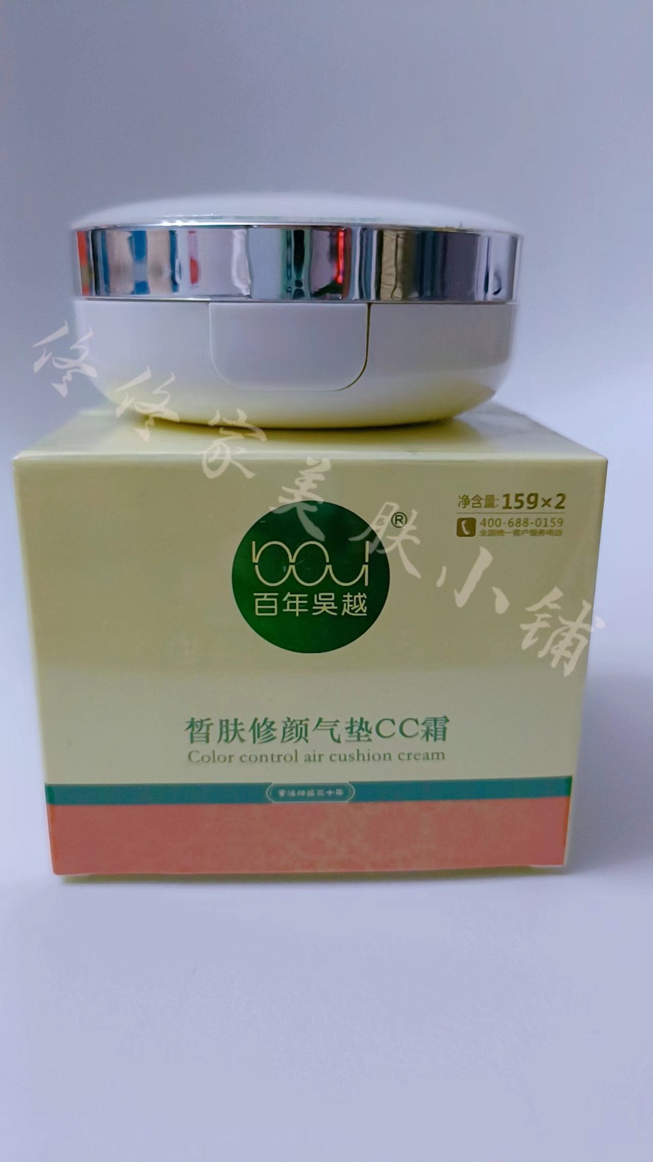 百年吴越皙肤修颜气垫CC粉底液