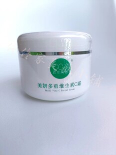 百年吴越美妍多重维生素C霜细肤维C霜提亮肤色改善暗沉抗衰去细纹