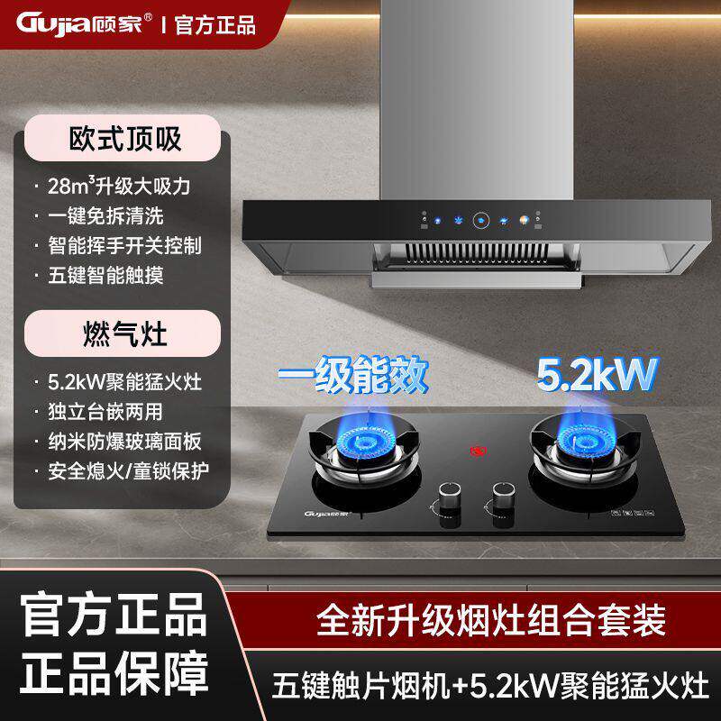 顾家官方正品大吸力油烟