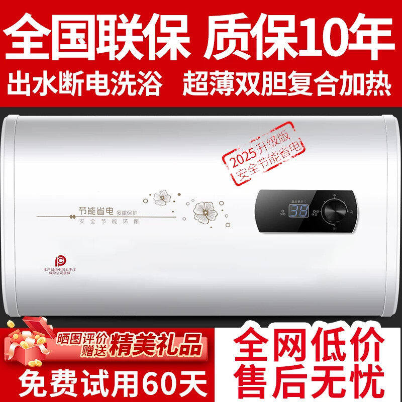 樱花树特价储水式电热水