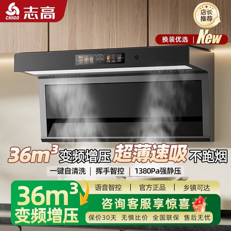 志高正品36立方家用变频