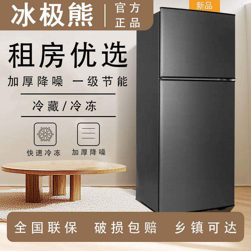 冰极熊冰箱小型双门家用