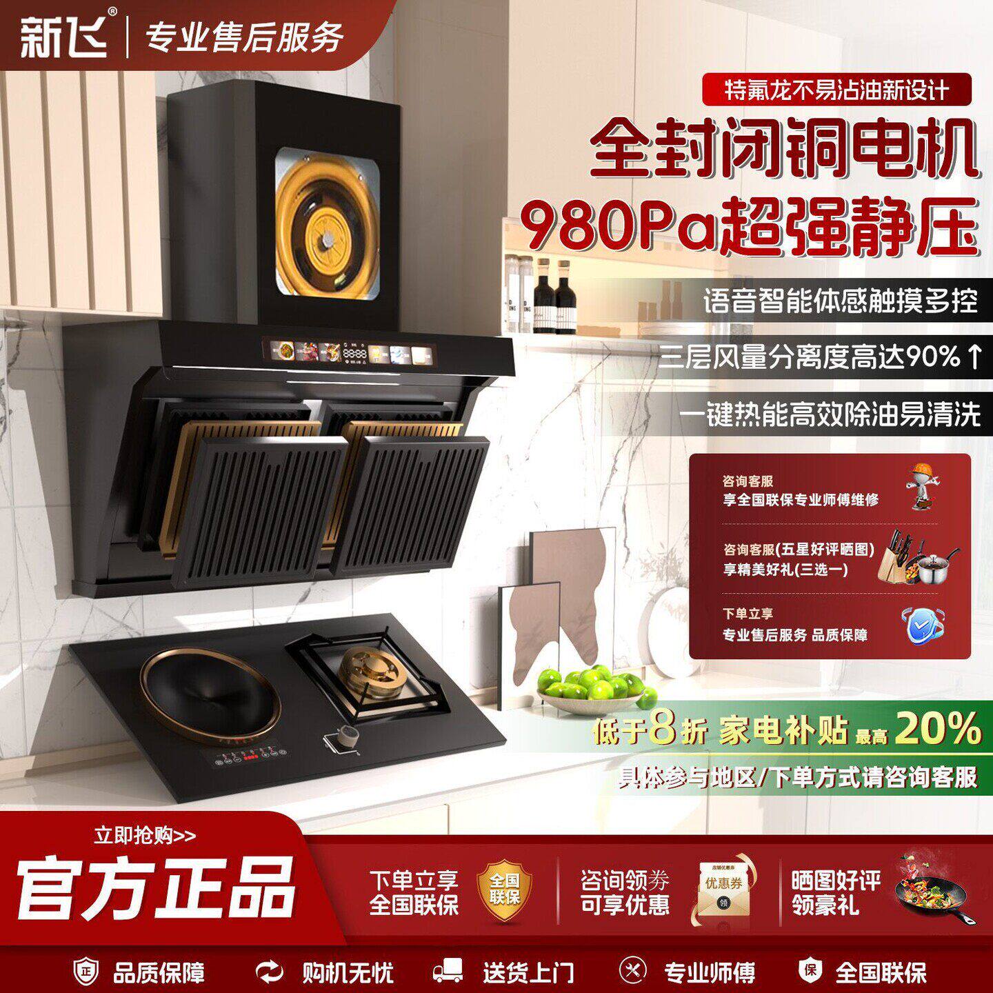 新飞油烟分离机侧吸式自