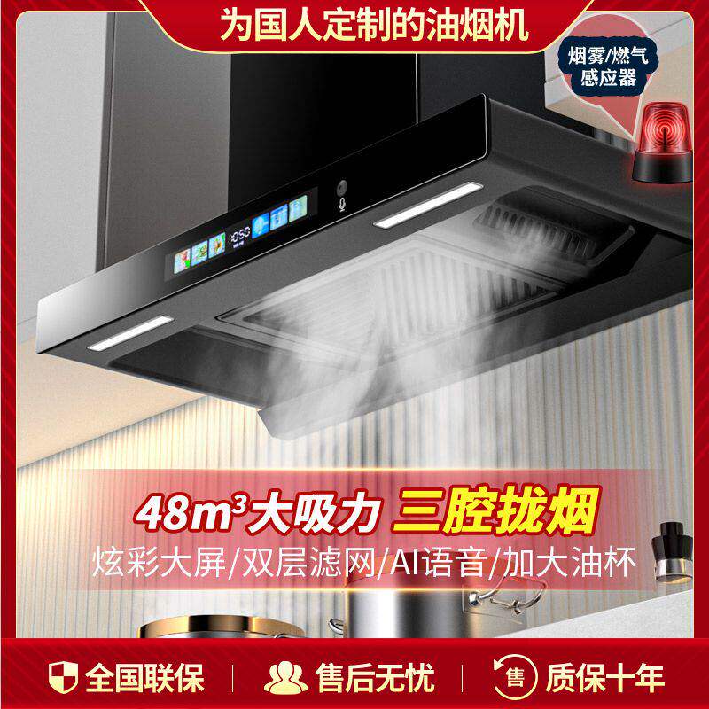 御皇好太太吸油烟机顶吸式大吸力家用T型抽油烟机自动清洗抽烟机