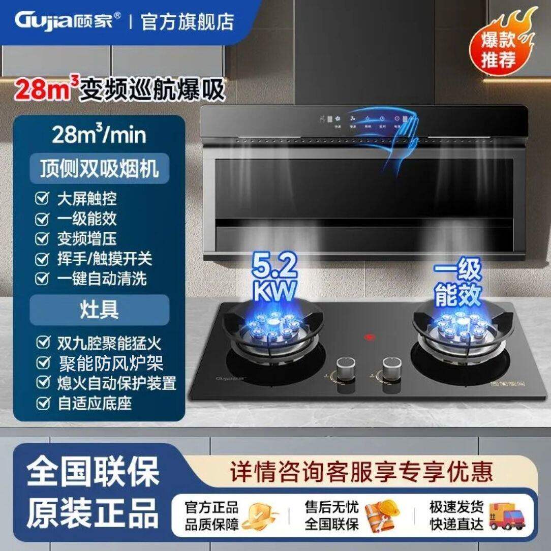 顾家油烟机大吸力体感触