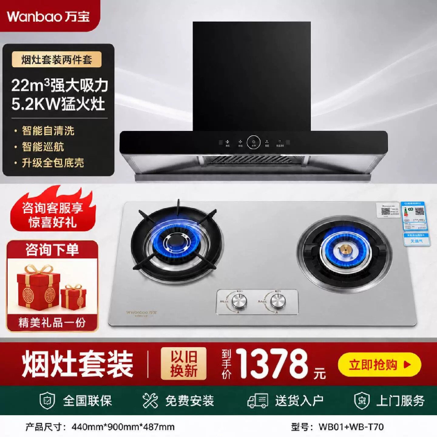 万宝烟灶套装抽油烟机燃气灶两件套烟灶套餐欧式油烟机煤气灶具