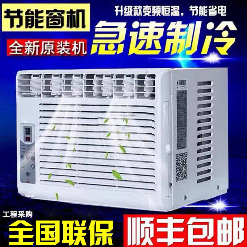 变频省电移动式空调窗式空调单冷冷暖1匹3P1.5匹移动式空调空调移