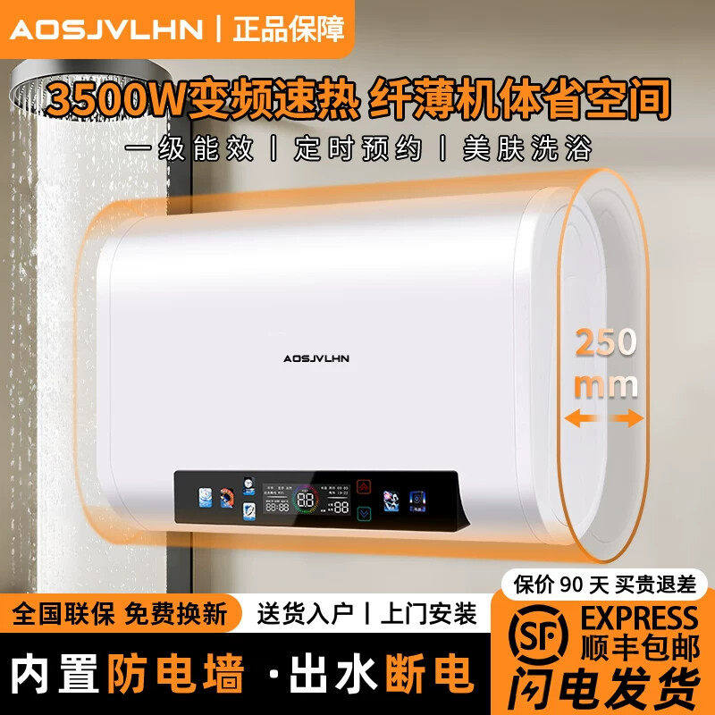 AOSMVUIEB史密思电热水器