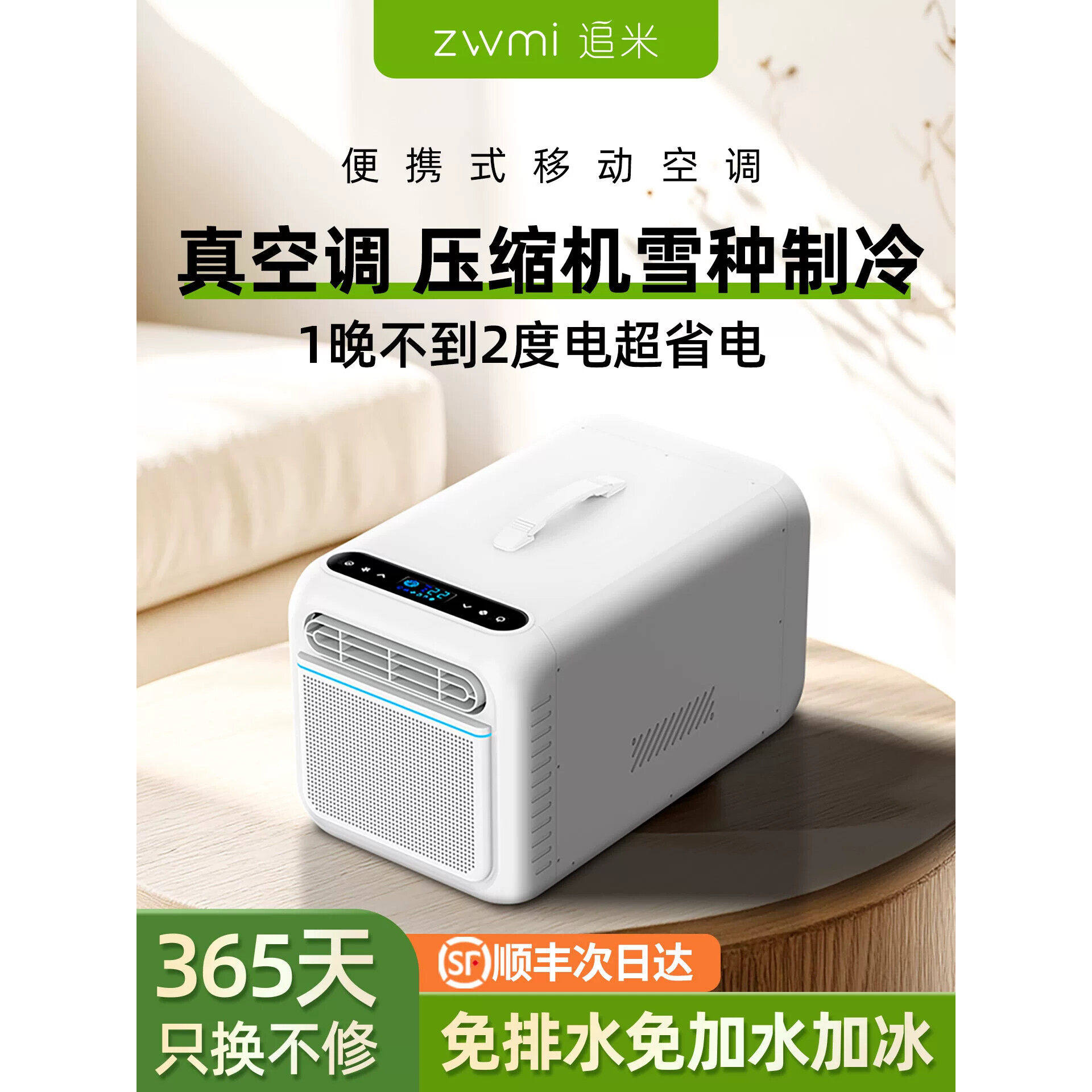 2026追米蚊帐空调一体无