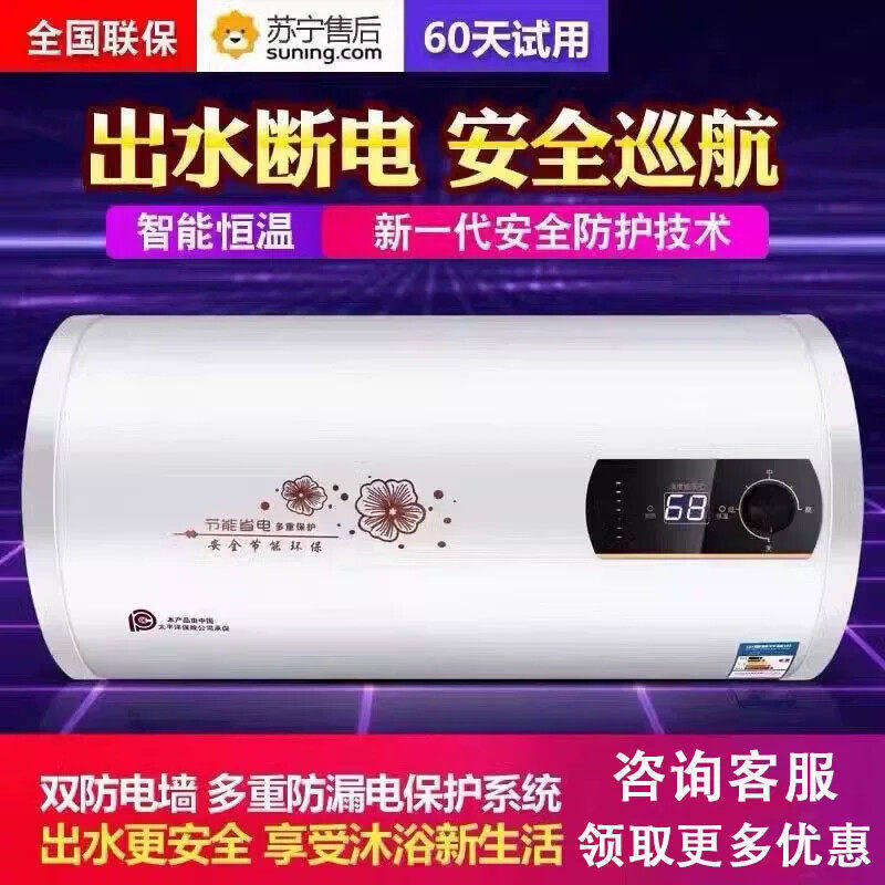 樱花树热水器家用电化妆