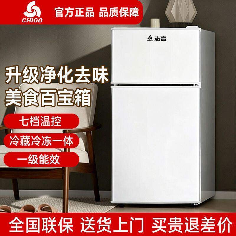 志高小冰箱家用一级节能省电小型租房宿舍用办公室迷你双门电冰箱