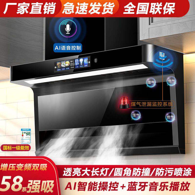 新美好太太抽油烟机厨房家用大吸力侧顶双吸油烟机壁挂式7字型机