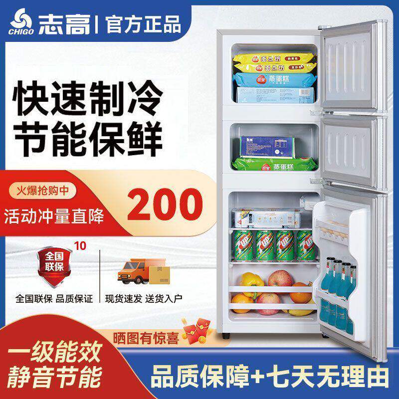 志高小冰箱一级能效小型家用宿舍租房用迷你省电办公室双门电冰箱