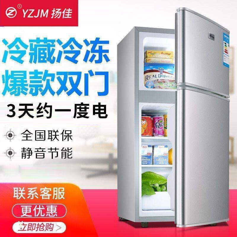 扬子佳美电冰箱双门节能冷藏冻一级能效小型静音租房宿舍