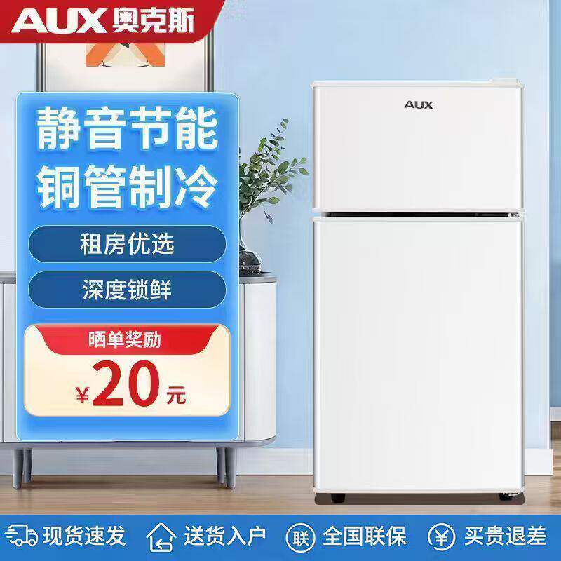 奥克斯冰箱小型双开门家用大容量冷藏冷冻节能静音宿舍租房电冰箱
