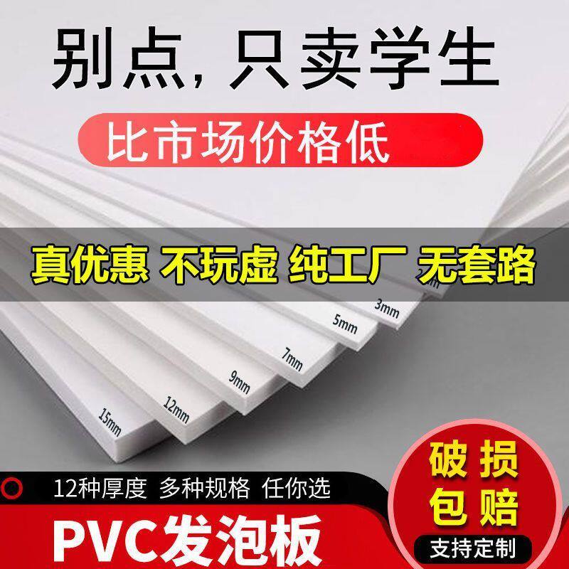 雪弗板发泡板手工diy保温定制模型制作工具/辅料耗