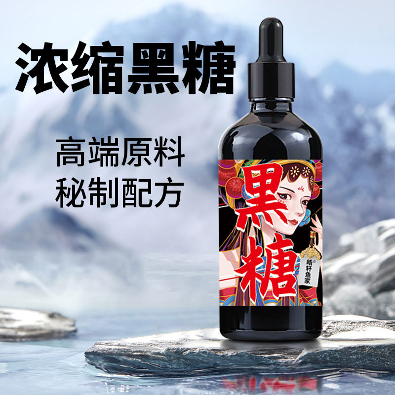 钓鱼农缩黑糖膏小药添加剂鲫鱼鲤鱼饵料红薯膏果酸诱鱼剂果酸诱食