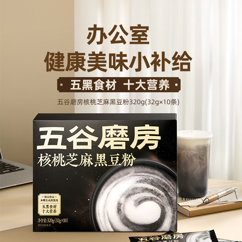 纯五黑早餐芝麻糊养发生发图片