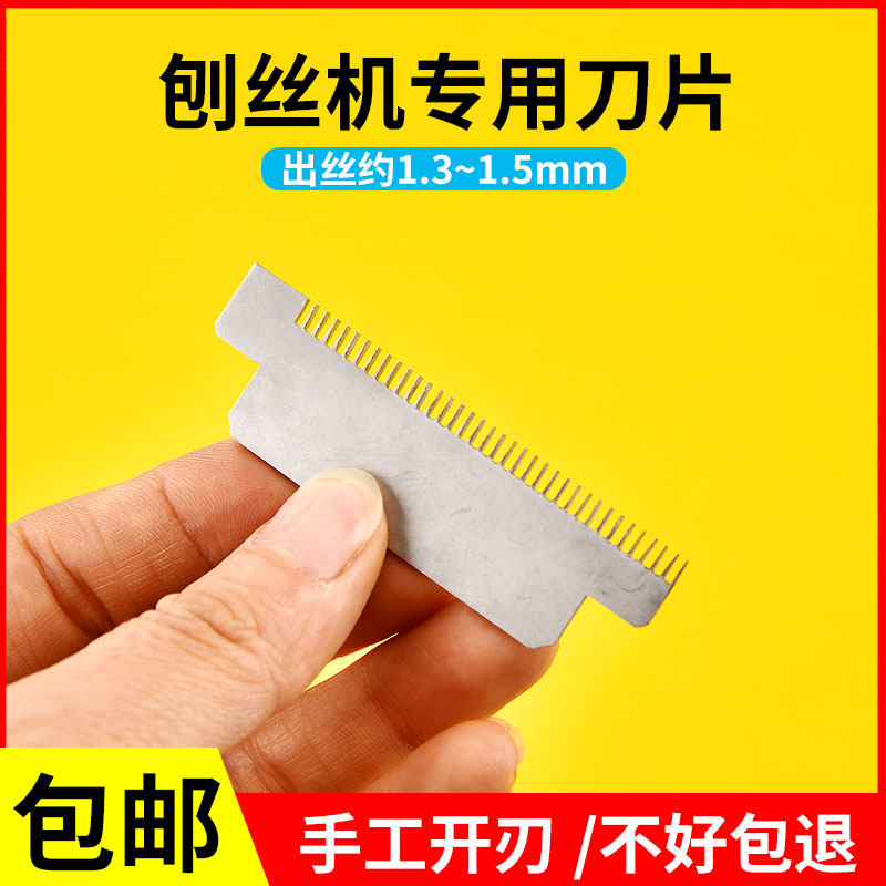 【手工开刃】萝卜丝刨丝器手摇切丝器千丝土豆火锅绞丝机配件刀片