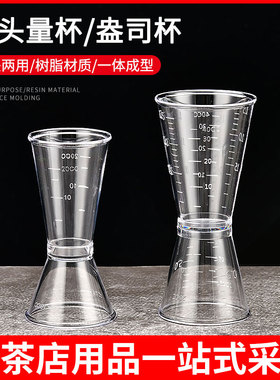 双头量杯安士杯酒吧奶茶店用品调酒师专用盎司杯量杯克数20-40cc