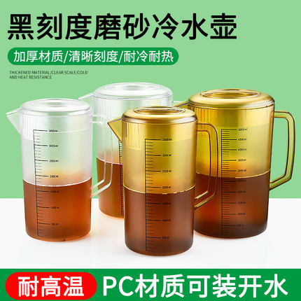pc食品级耐高温凉水杯家用PP冷水壶大容量5升奶茶店热水开水壶桶