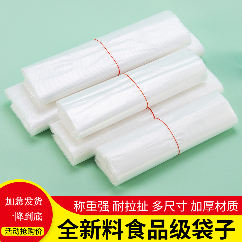 白色食品塑料袋子商用透明手提口袋打包袋胶袋大小方便袋厂家批发