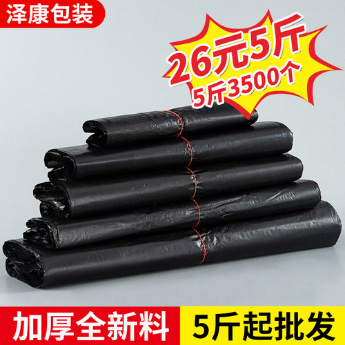 黑色塑料袋厂家批发一次性胶袋