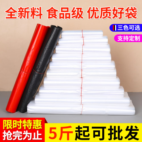 塑料袋批发厂家白色食品袋子