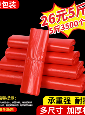 红色塑料袋背心袋食品袋子小方便袋厂家批发口袋水果商用打包胶袋