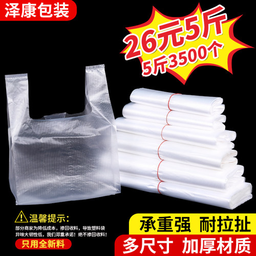 白色塑料袋商用厂家批发