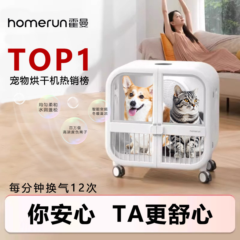 霍曼宠物烘干箱PD135猫咪狗狗自动吹干机吹水洗澡吹风机吹毛家用怎么样,好用不?