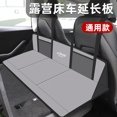 床车护头挡suv车载汽车后排睡垫折叠延长板适用特斯拉床垫后备箱