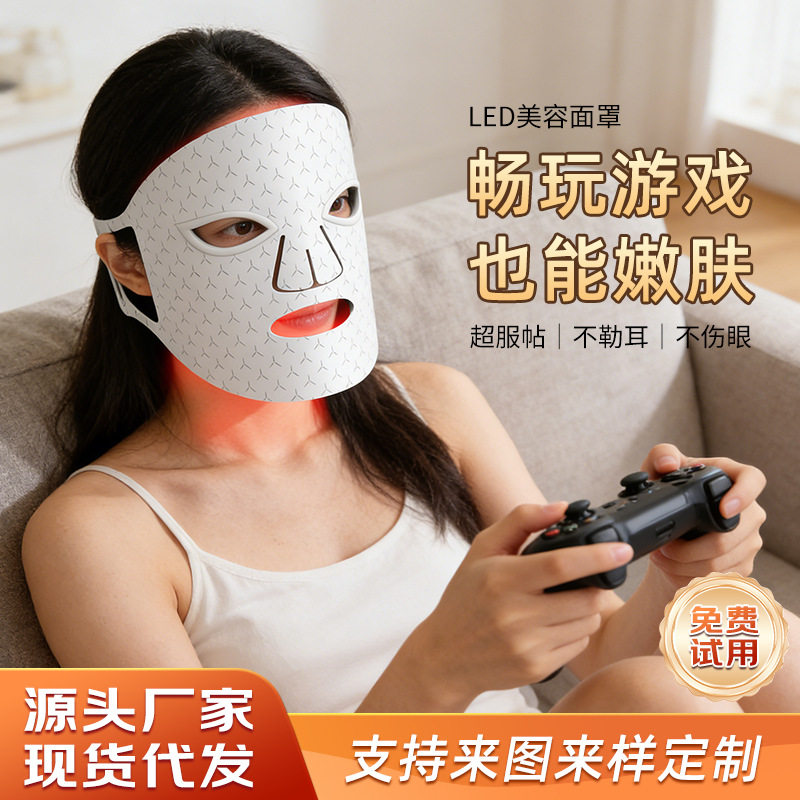 跨境硅胶美容面罩家用无线充电款美容仪LED红外光面膜仪7色彩光