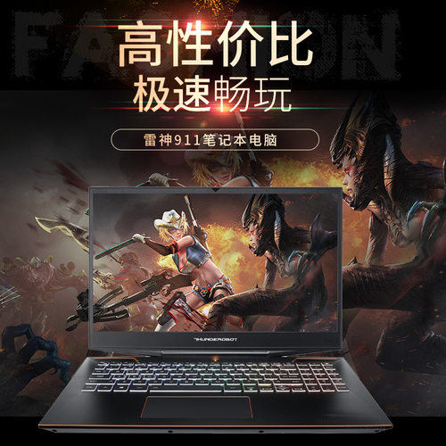 笔记本电脑雷神911PRO追光者 I7-9750H 32G 512G RTX2060 6G独显
