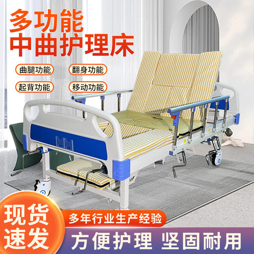 跨境厂家中曲护理床带输液架可移动翻身康复床医院术后手摇中曲