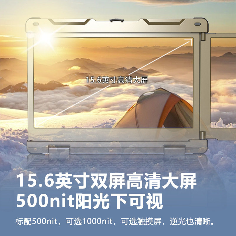 鑫威汉 15.6寸双屏三防加固笔记本电脑便携机工业电脑IP65级军工